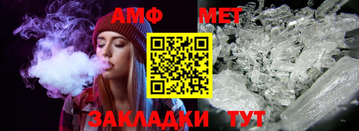 Amphetamine Premium Обь