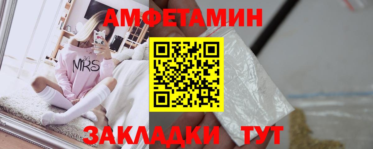 Amphetamine 98%  Вход с VPN  Amphetamine  Обь 