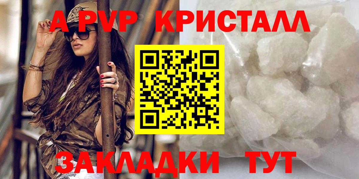 А ПВП Соль  Вход с VPN  Альфа ПВП  A-PVP СК  Обь 