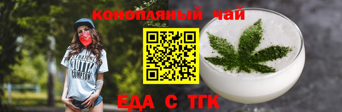 Обь  Canna-Cookies конопля  Вход с VPN 
