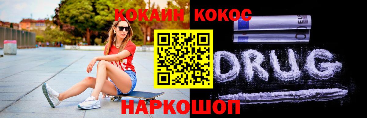 Cocaine 99% Обь