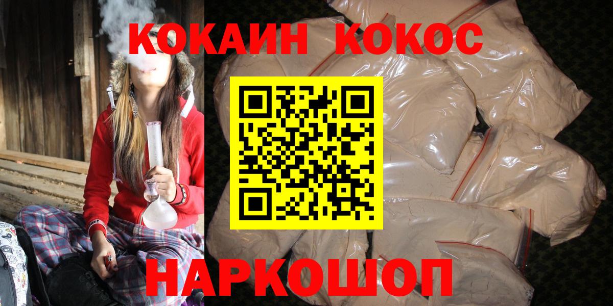Обь  Кокаин 97%  Вход с VPN 