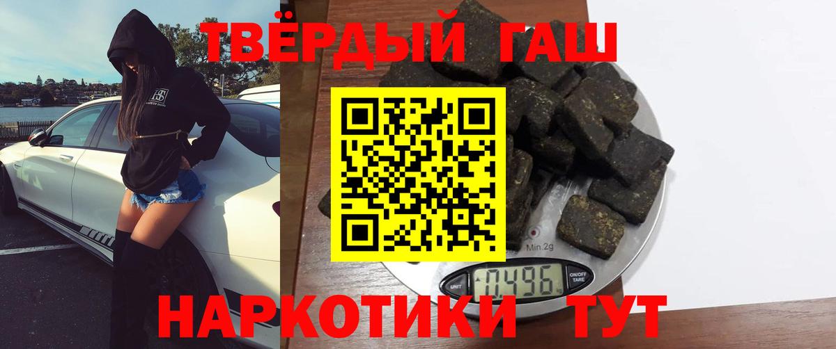 ГАШ hashish  цена наркотик  Обь  Вход с VPN 
