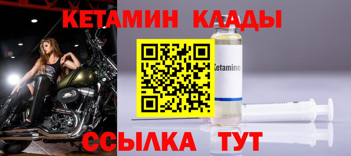 Обь  КЕТАМИН VHQ  Вход с VPN 