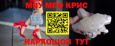меф VHQ Рыбинск