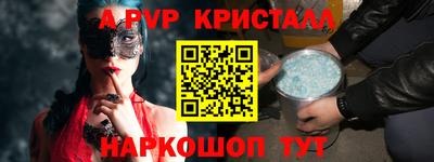 ALPHA-PVP Рязань