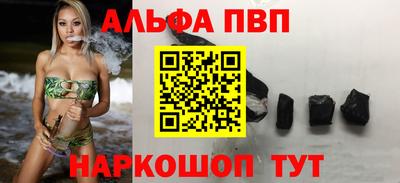 ALPHA-PVP Рязань