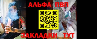 ALPHA-PVP Рязань