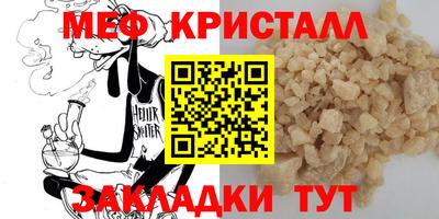 меф VHQ Рыбинск