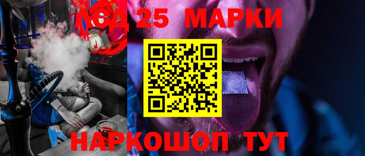 Лсд 25 экстази кислота Обь