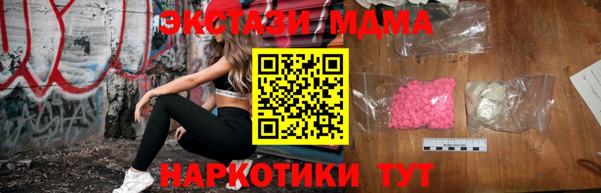 МДМА crystal  МДМА Molly  Обь  МДМА  Вход с VPN 