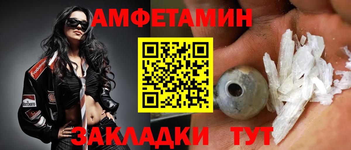 МЕТАМФЕТАМИН пудра Обь