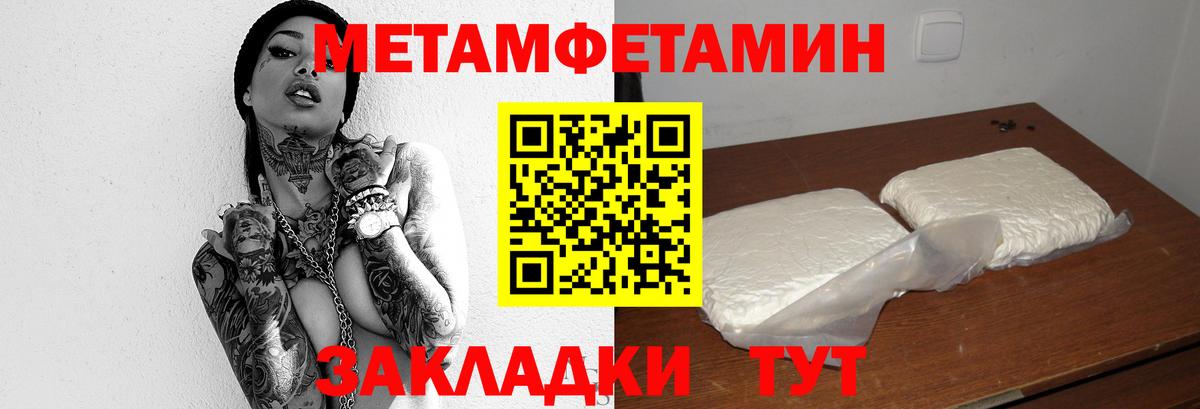 МЕТАМФЕТАМИН кристалл  Вход с VPN  МЕТАМФЕТАМИН кристалл  Обь 