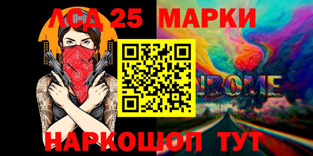 Наркотические марки 1500мкг  Вход с VPN  Обь 