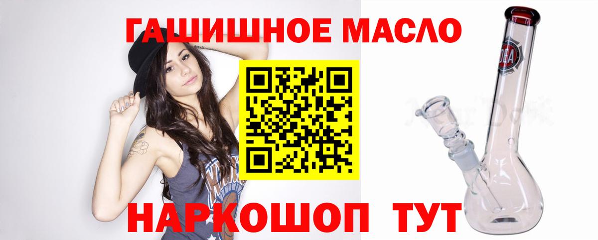 Дистиллят ТГК THC oil  ТГК жижа  Вход с VPN  Обь 